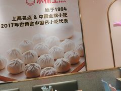-小杨生煎(天之骄子店)