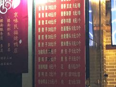 -京味民福烤鸭店(建设四马路店)