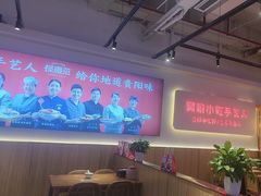 -怪噜范·老贵阳街头名小吃(数博万达店)