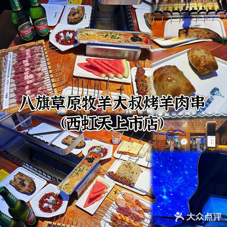 羊肉品质超好🍢夏日打卡必备地‼️