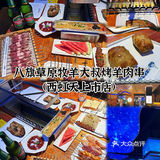 羊肉品质超好🍢夏日打卡必备地‼️