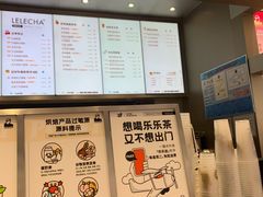 -LELECHA乐乐茶(新街口大洋店)