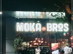 门面-Moka Bros 摩卡站(嘉华店)