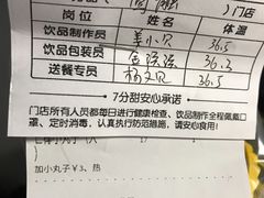 -7分甜(圆融广场店)