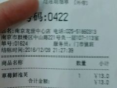 -85度C(南京龙世中心店)