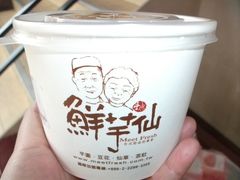 -鲜芋仙Meet Fresh(五道口店)