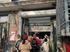 门面-天泽祥·鼓楼馒头(鼓楼店)