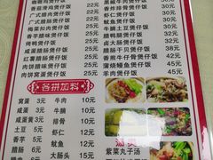 菜单-壹煲口福煲仔饭(中山路店)