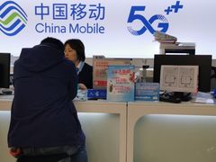 -中国移动(康桥营业厅)