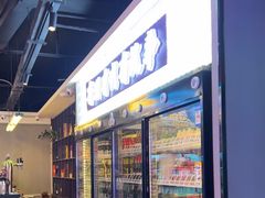 -沈胖子音乐烤吧·炒菜·龙虾(环城东路店)