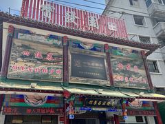 -宝发园名菜馆