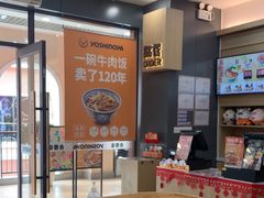 -吉野家(成都时代奥莱店)