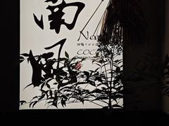 -南风(淮海街店)