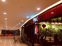 -辛香汇·现炒川菜(武进吾悦店)