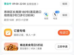 -马尔龙新疆饭店·清真(长青路店)