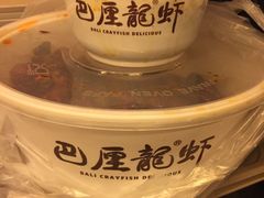 -巴厘龙虾·榜首油焖大虾(音乐学院·沿江酒馆店)