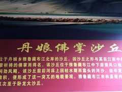 -佛掌沙丘