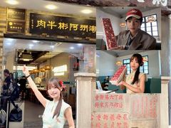 -非遗•老字号•阿彬牛肉火锅(广济桥店)