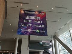 -香港会议展览中心演讲厅