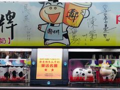 -六合夜市
