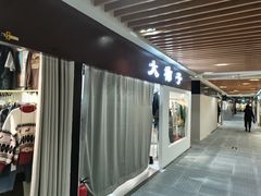 -西单明珠商场