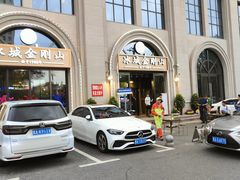 -金刚山烧烤(中山路店)