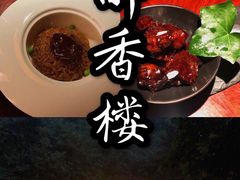 -解香楼(八盘岭路店)