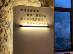 -金鱼妈妈 山野·食趣(荫山街店)