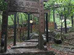 -玉女潭景区