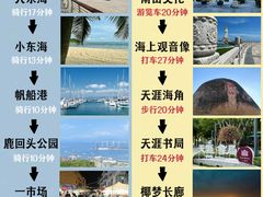 -三亚蜈支洲岛旅游区