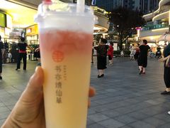 -书亦烧仙草(龙湖金楠天街店)