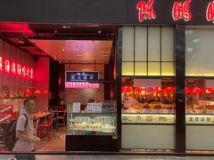 -陈鹏鹏潮汕菜(宝安机场T3航站楼店)