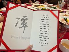 -北京饭店谭家菜