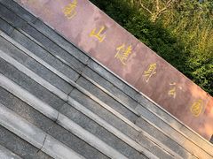-南山健身公园