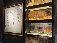 -荣轩(新荣记环球金融中心店)
