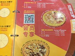 -Mr.Pizza米斯特比萨(合肥一九一二街区店)