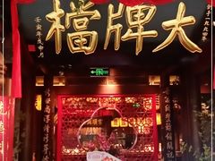 门面-南京大牌档(二七万达店)