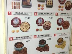 菜单-珍妮曲奇聪明小熊(尖沙咀店)