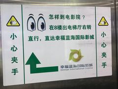 -幸福蓝海国际影城(南京商厦店)