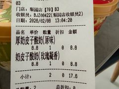 -味多美蛋糕(梨园店)