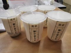 -眞宗·椰汁是大王(小娄巷店)