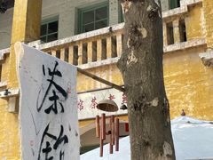 -广州市紫泥堂文化创意园景区