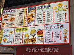 -雙冲柳州螺蛳粉&酸嘢&桂林米粉(簋街店)