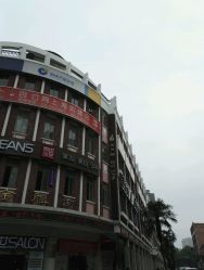 外观-海茱雅科技健康美容