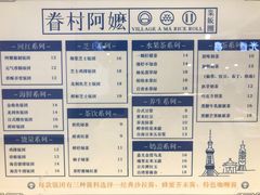 -眷村阿嬷(华润万象城店)