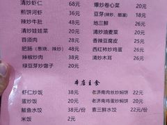 -老济南民间小吃·传统鲁菜(芙蓉街店)
