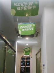 -苗医生0感科技祛痘