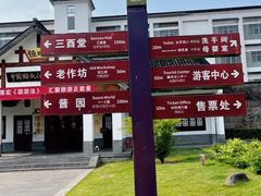 -镇江中国醋文化博物馆