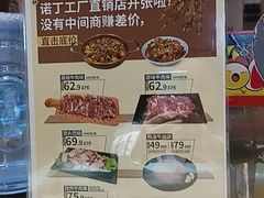-诺丁牛排(南京江宁万达店)