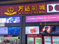 -万达影城(闵行颛桥万达广场杜比影院店)